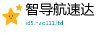 王中王493333WWW马头诗便7777788888管家婆老家凤凰网